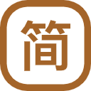 彛简体笔数
